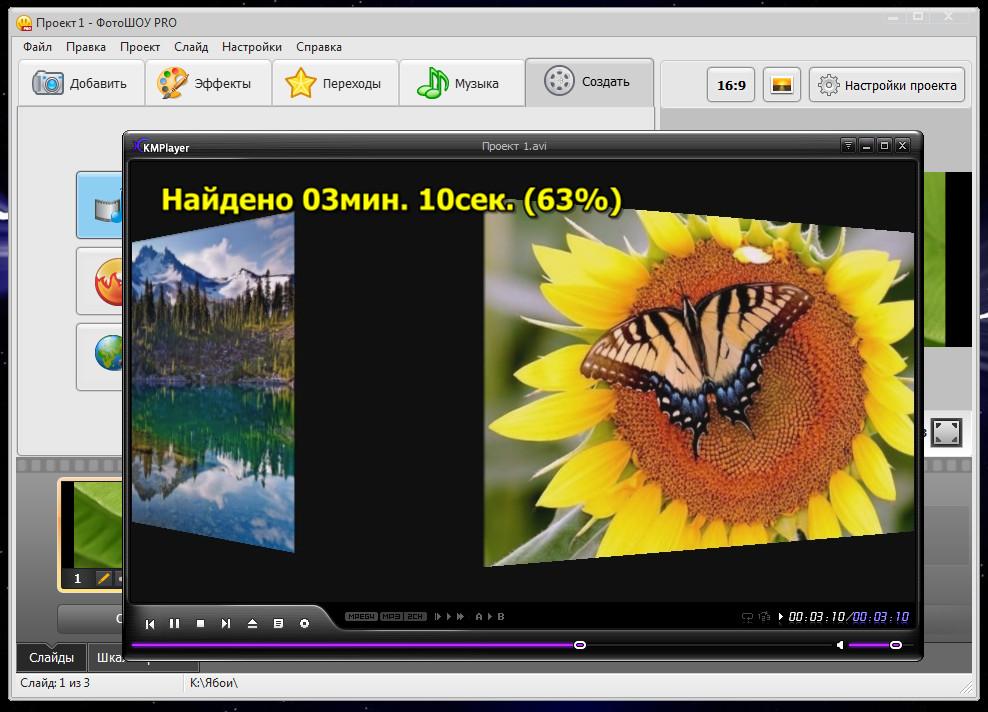 Бесплатная программа фото шоу. ФОТОШОУ 5.15. Проект 5- ФОТОШОУ Pro. ФОТОШОУ продюсер. 3d переходы для ФОТОШОУ про.