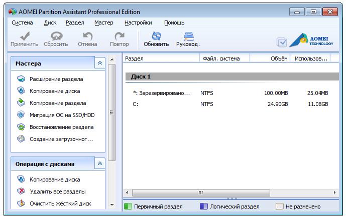 Assistant сервер. AOMEI Partition Assistant. AOMEI Partition Assistant Technician Edition. AOMEI Partition Assistant professional рейд массив. Server Assistant.