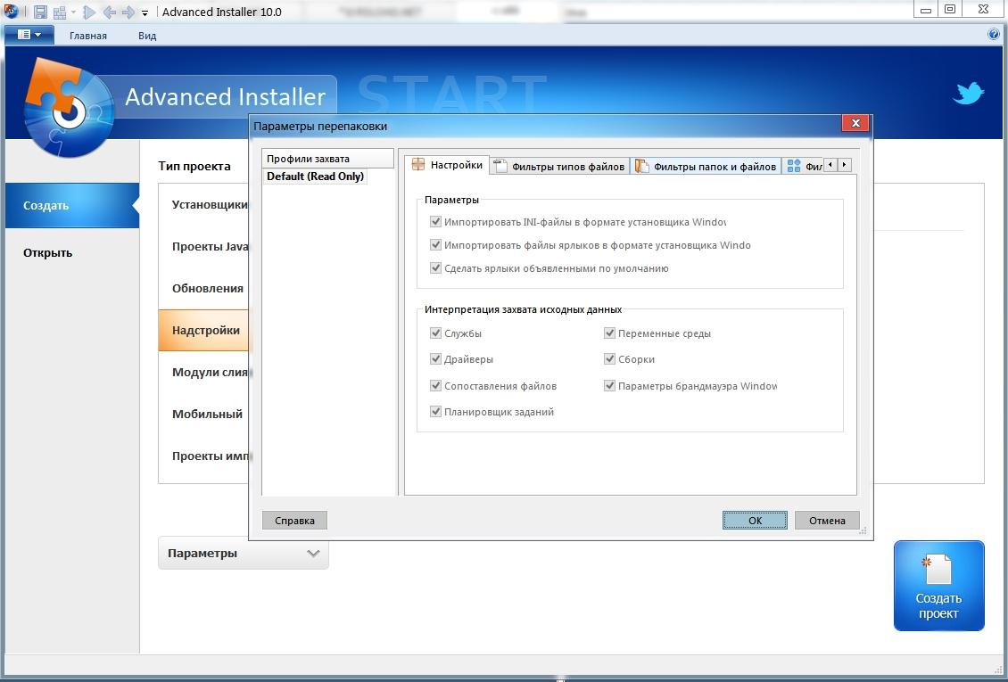 Window installer для windows 7. Windows installer для Windows 10. Advanced installer. Installer шаблон. Установщик REPACK.