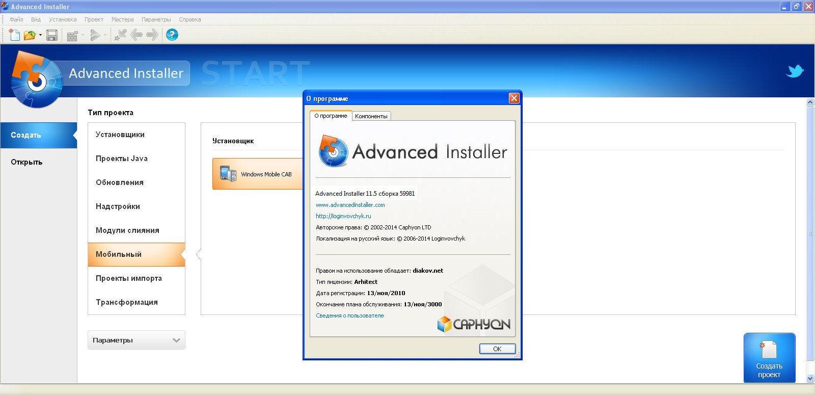 Установщик window. Установщик папка. Caphyon Advanced installer. Installer где находится. Установщик в WINFORMS.