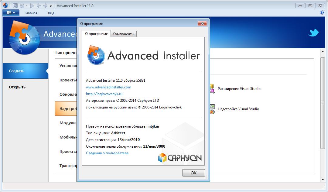 Downloading installer. Caphyon Advanced installer. Установщик 11у219 описание. Инсталлер. Программа для бесплатного интернета.