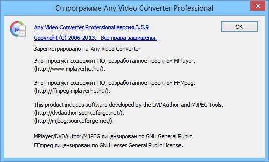 Avc что это за формат. Portable программы. Any Video Converter professional.