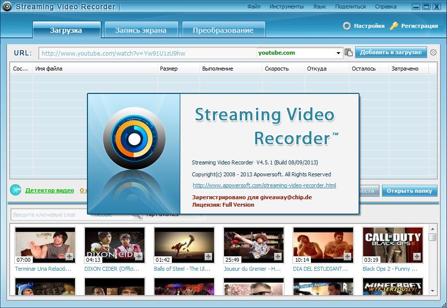 Record streaming live. Stream Recorder. Apowersoft streaming Video Recorder иконка. Video streaming. Web.Stream.Recorder.professional.
