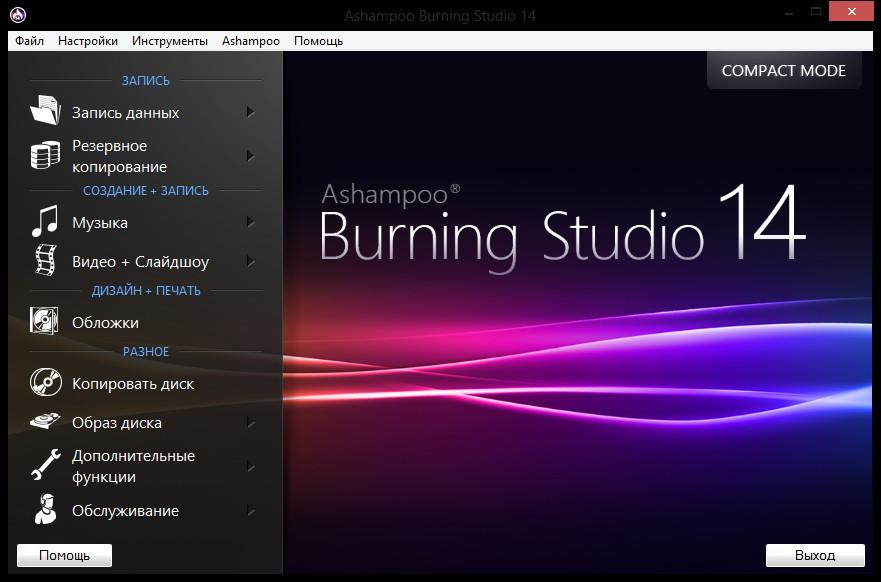 Studio бесплатная версия. Ashampoo Burning Studio 24. Free Studio для Windows.