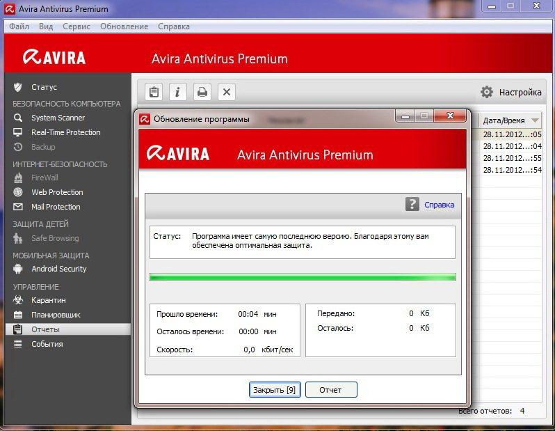 Официальный дистрибутив Avira Antivirus Premium 2013.13.0.0.565 Ml/Rus. 