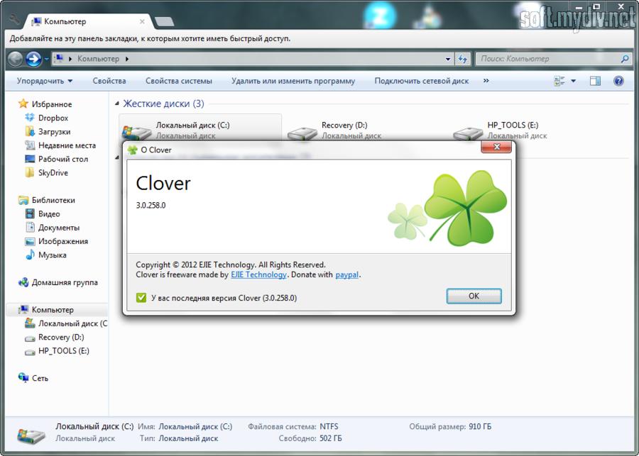 Установить без регистрации. Clover программа. Clover 3.5.4.20416. Clover 3.0. Clover 3.0.406.0 Beta.