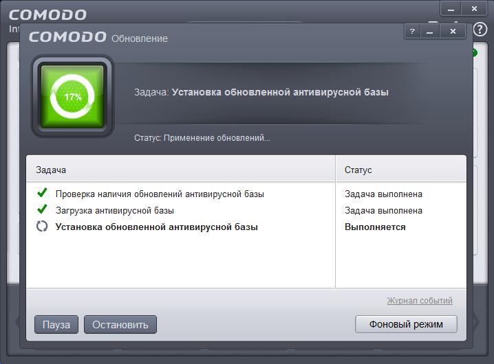 Обновление программы. Обновление антивирусных программ. Обновление базы антивирусных программ. Журнал обновления антивирусных баз. Антивирусная база обновлена.