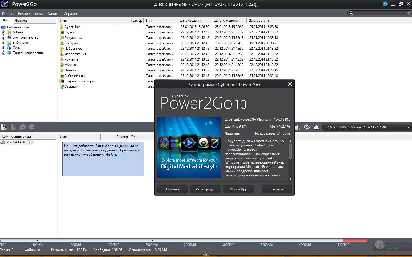 Cyberlink power2go. Power of 2. Программа CYBERLINK power2go на рабочем столе. CYBERLINK что это за папка. ASUS DVD CYBERLINK.