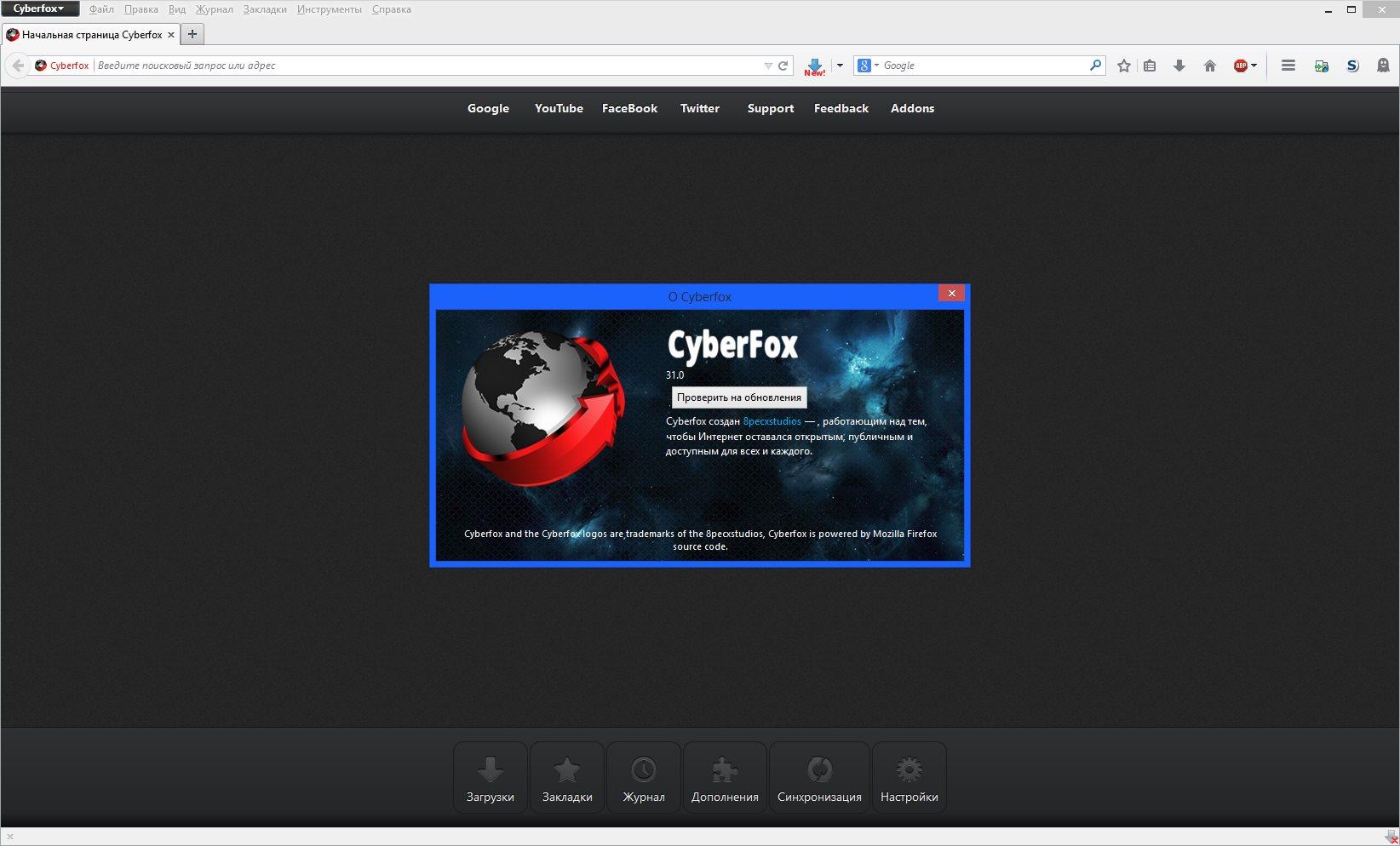 Cyberfox. Cyberfox web browser. Фото Cyberfox. В какой команде играет Cyberfox.