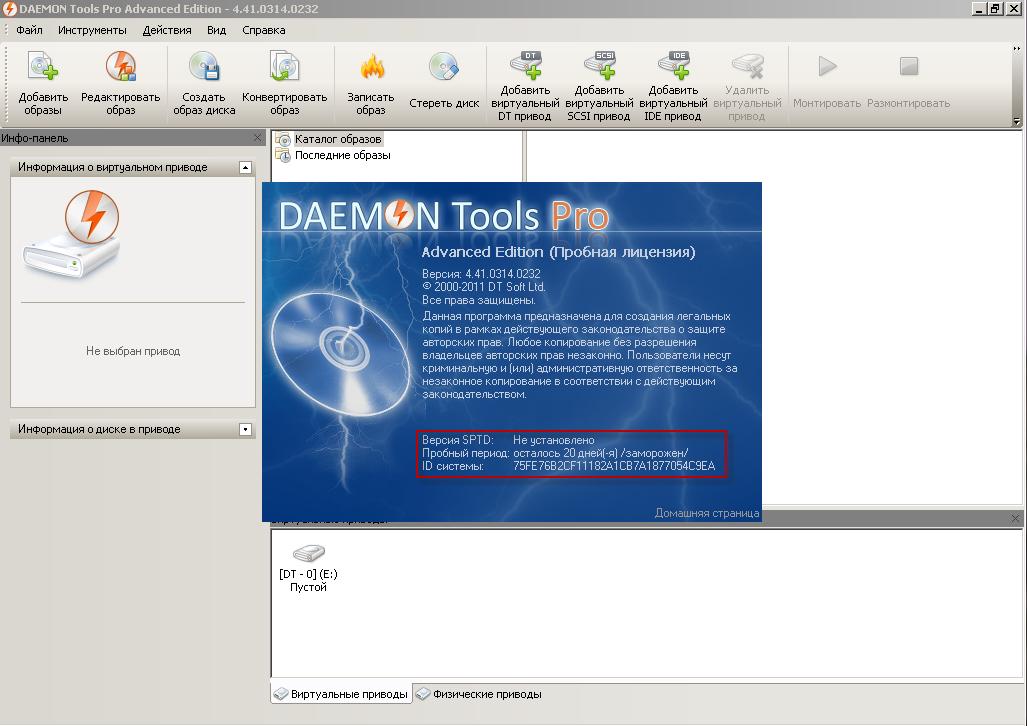 Demon tools cracked. Daemon Tools Pro Advanced. Daemon Tools Старая версия. Daemon Tools softportal.
