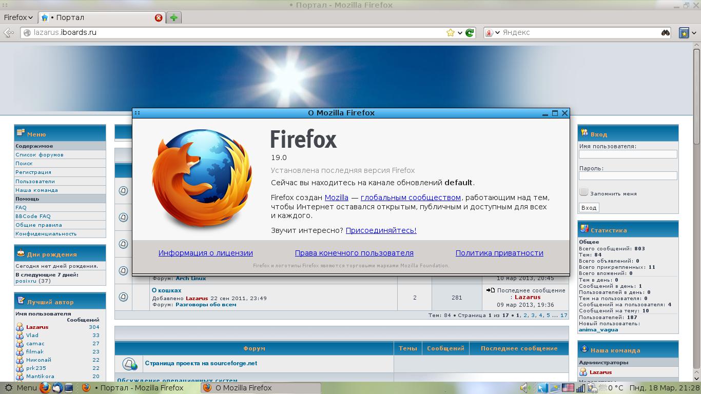 Установка firefox linux. Лазарус логотип. Либра 7 линукс изменить цвет непечатные символы.