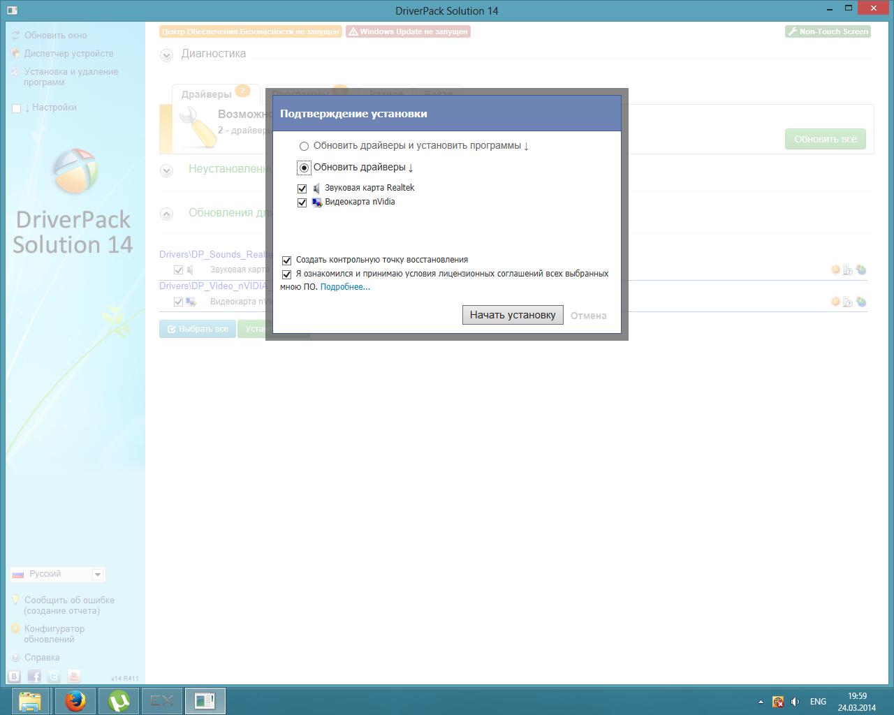 DRIVERPACK solution версия. DRIVERPACK solution 2014. DRIVERPACK solution установка звуковых драйверов. Установка драйверов для дивиди диска.
