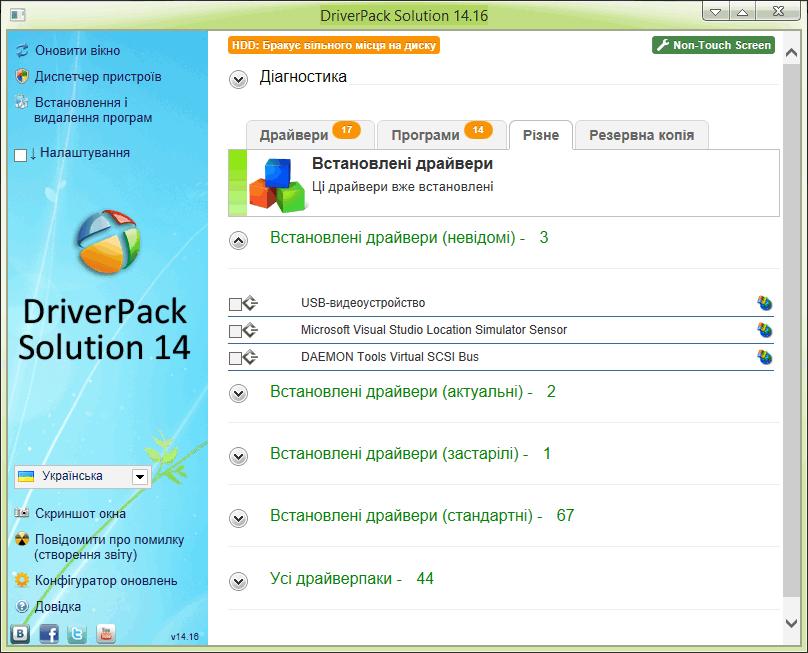 Не устанавливается driver pack