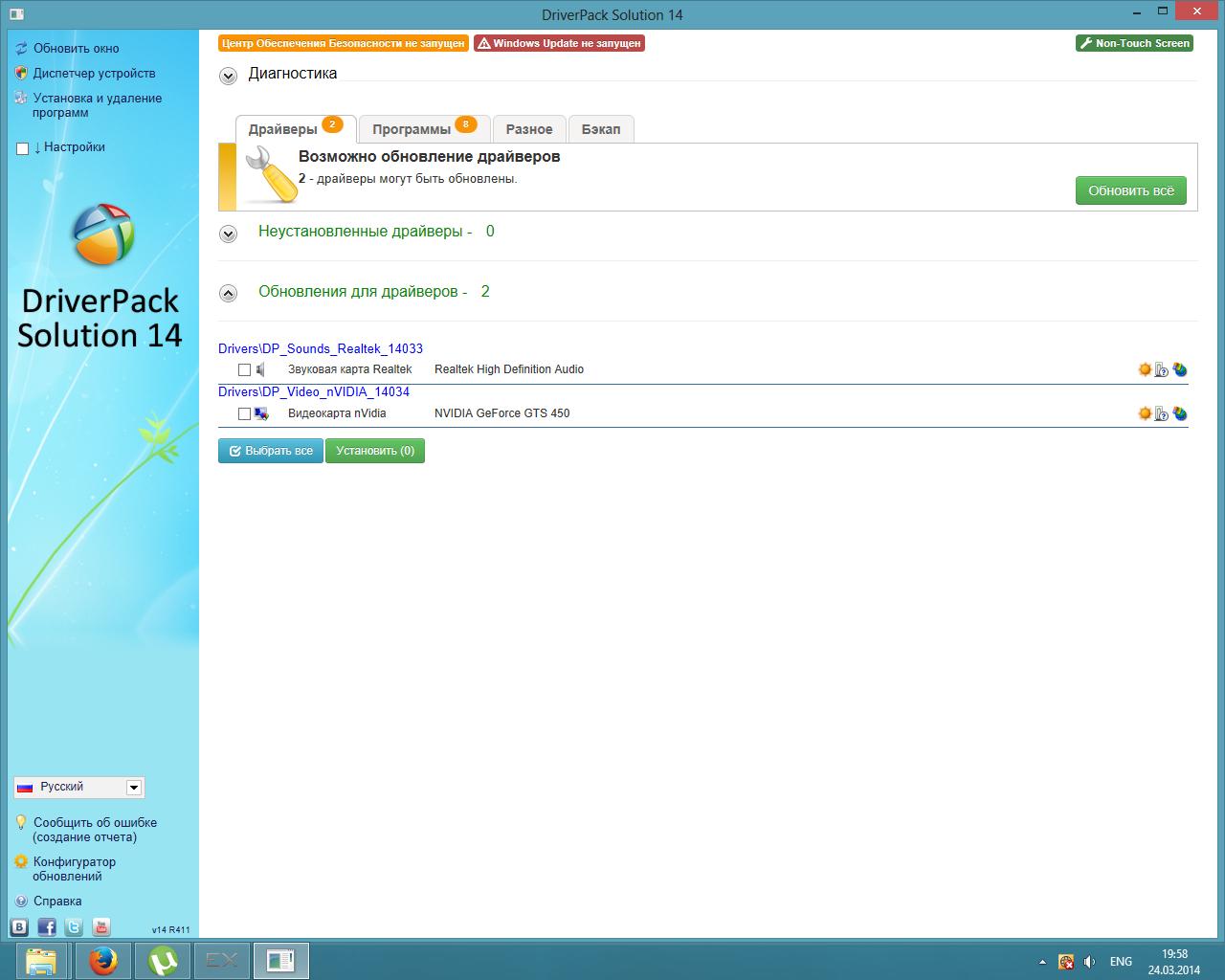 Запустить диагностику. DRIVERPACK solution 14. DRIVERPACK Скриншоты. Пак драйверов для Windows. Программа для драйверов Windows.