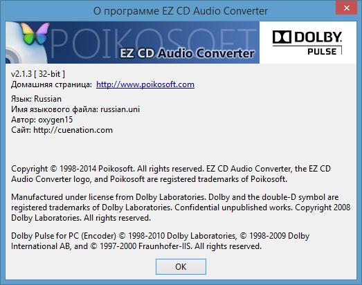 Файлы rus. Ez CD Audio Converter Pro 10.2.2.1.