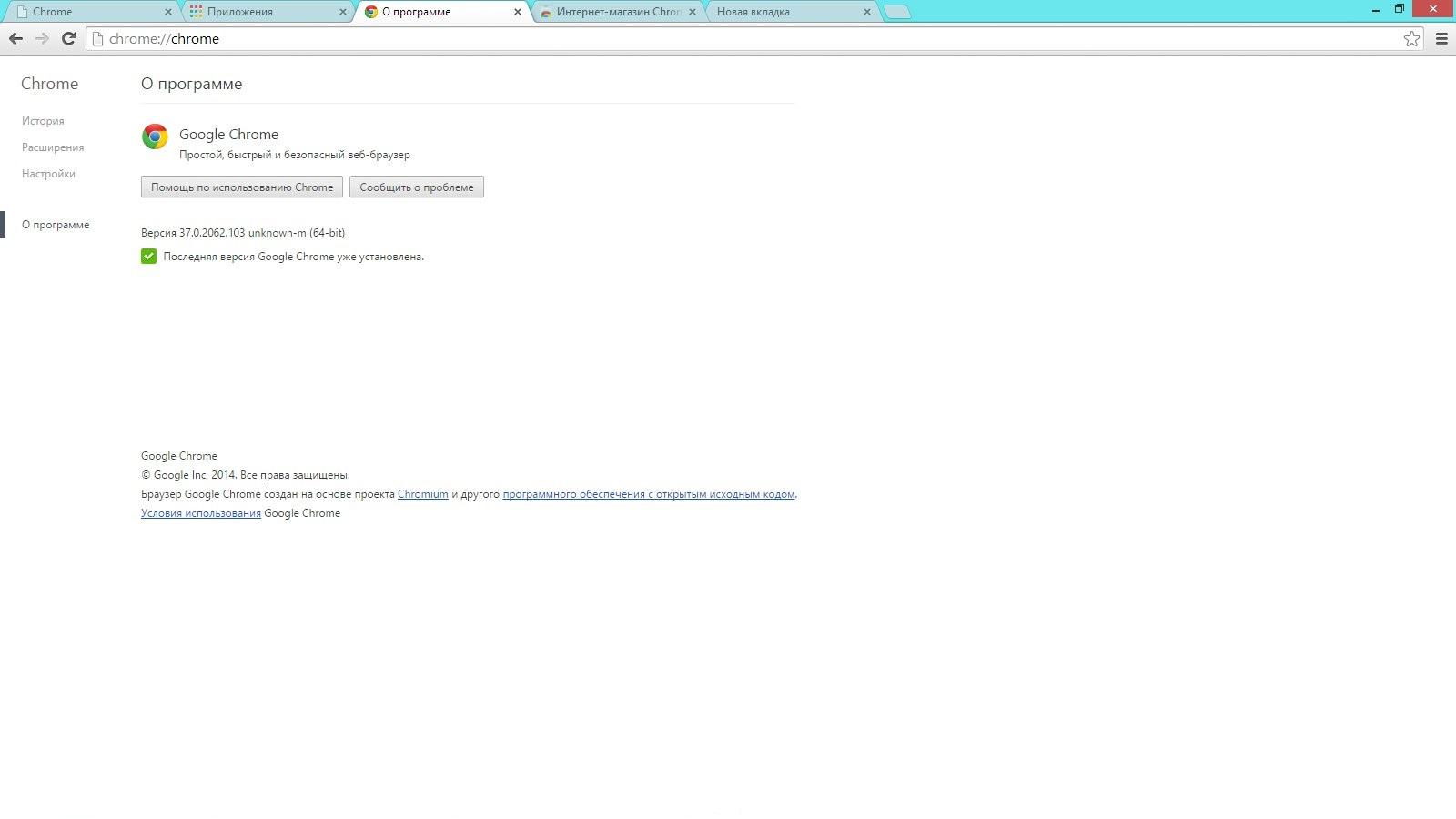 Последний гугл хром. Хром программа. Chrome что это за программа.