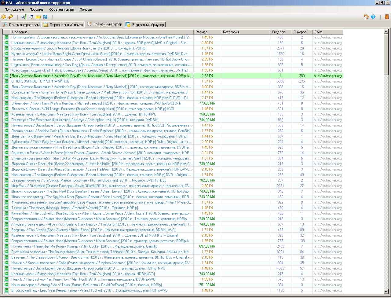Поиск торрентов. Hal программа. Torrent поисковики. Hal Поисковик торрентов. Приложения по поиску торрент.