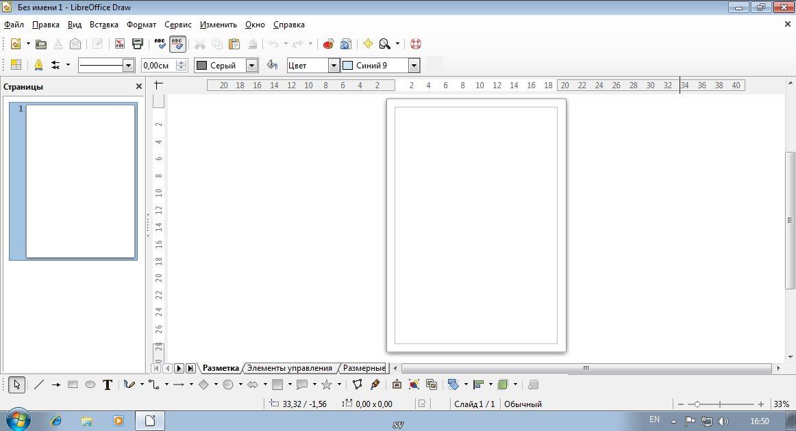 Libreoffice draw повернуть изображение