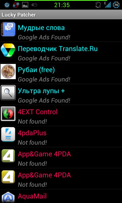 Content patcher. Lucky+Patcher игры. Универсальный патчер. Lucky Patcher 4pda. Patcher 4.