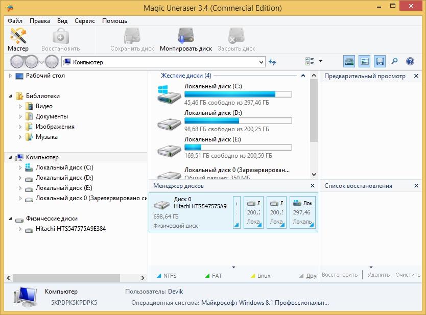 Magic Data Recovery Pack 4.6 instal the last version for windows