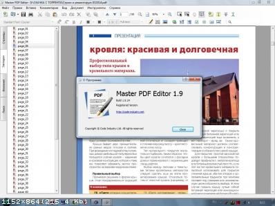 Редактор pdf презентаций