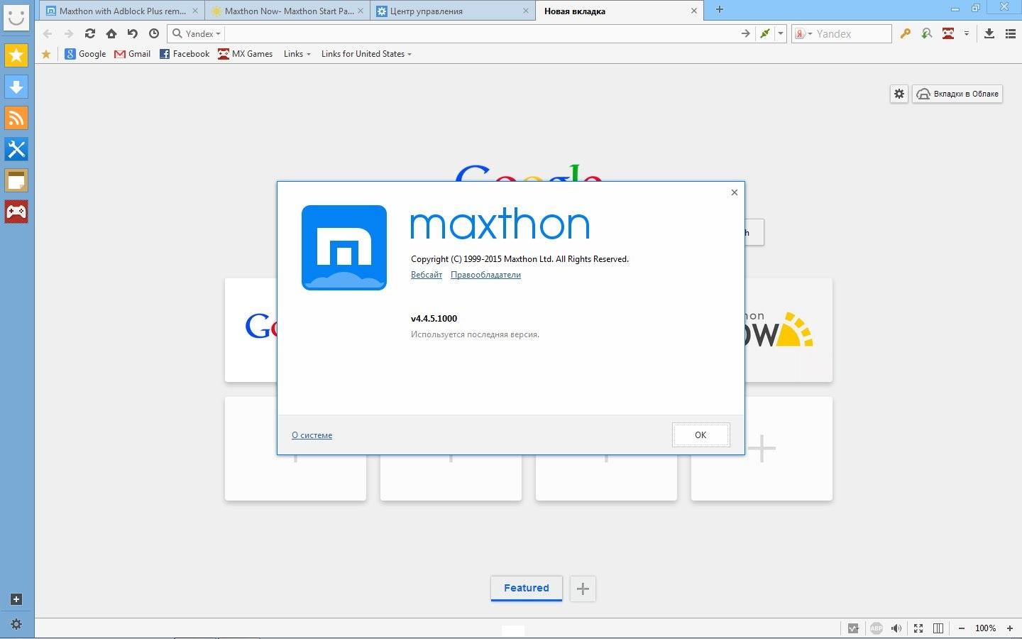 Maxthon для Windows XP. Браузер Макстон для Windows XP. Maxthon 7. скрин. Maxthon 2022.