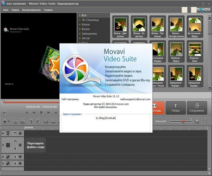 Movavi video suite. Видеоредактор Movavi Suite. Мовави 12. Мовави 12 версия. Movavi 2004.