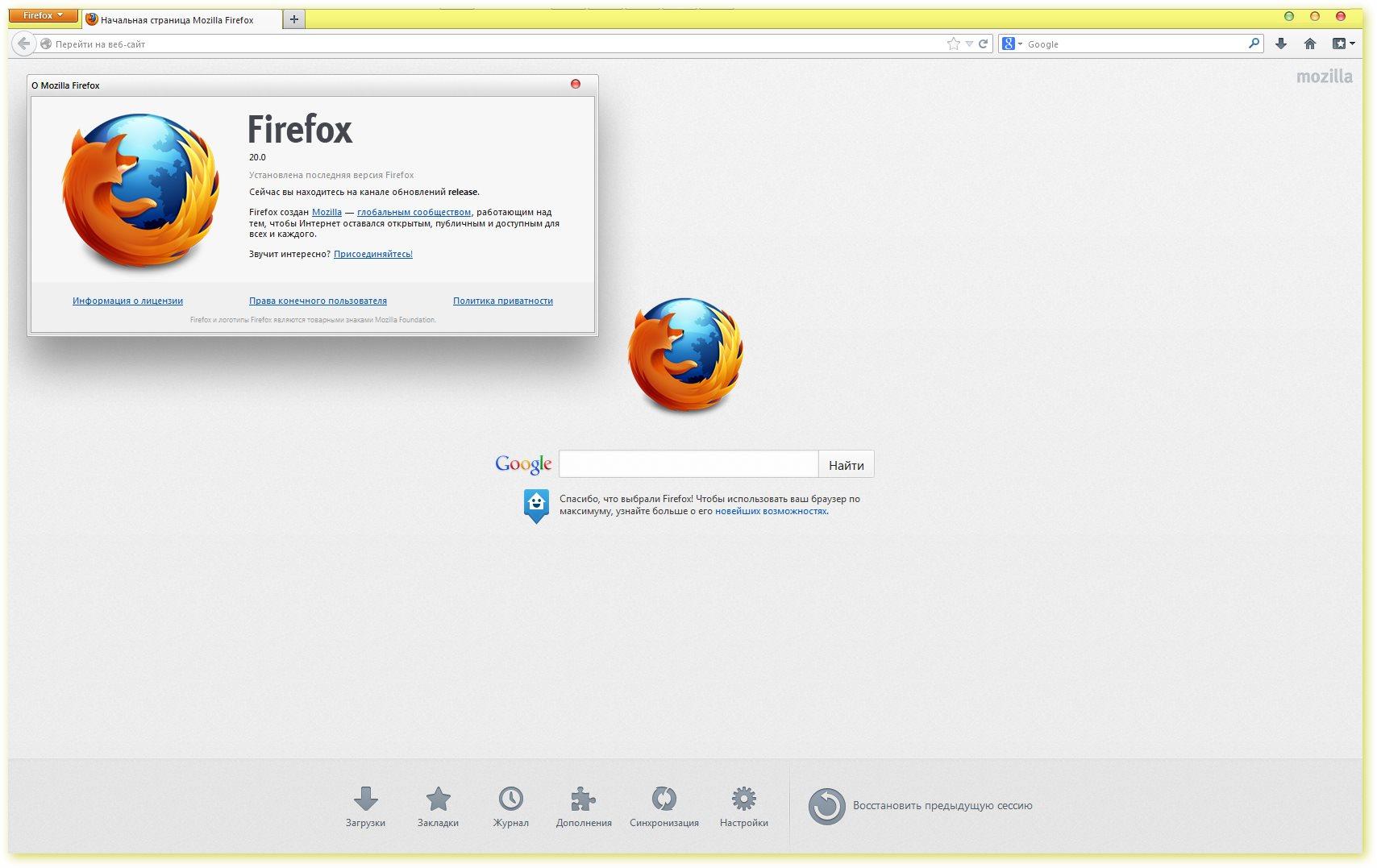 Firefox 32 bit. Firefox последняя версия. Mozilla Firefox загрузки. Firefox Скриншот.