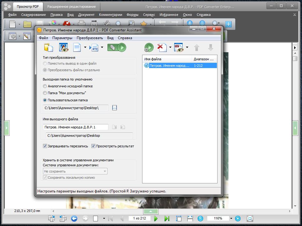 Pdf Converter Enterprise.