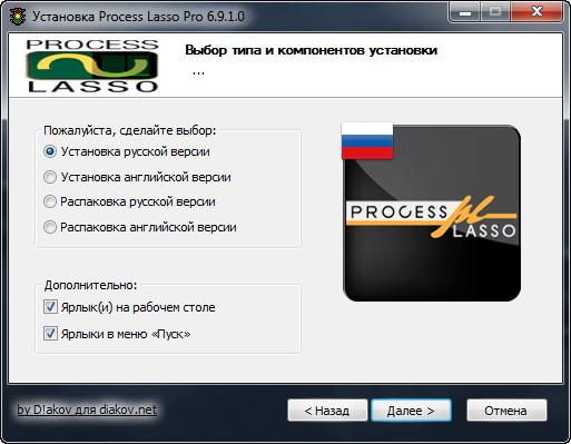 Установить processing. Как устанавливать игры через UFILER. Передача установочной версии программы. Process Lasso. Process Lasso Pro.