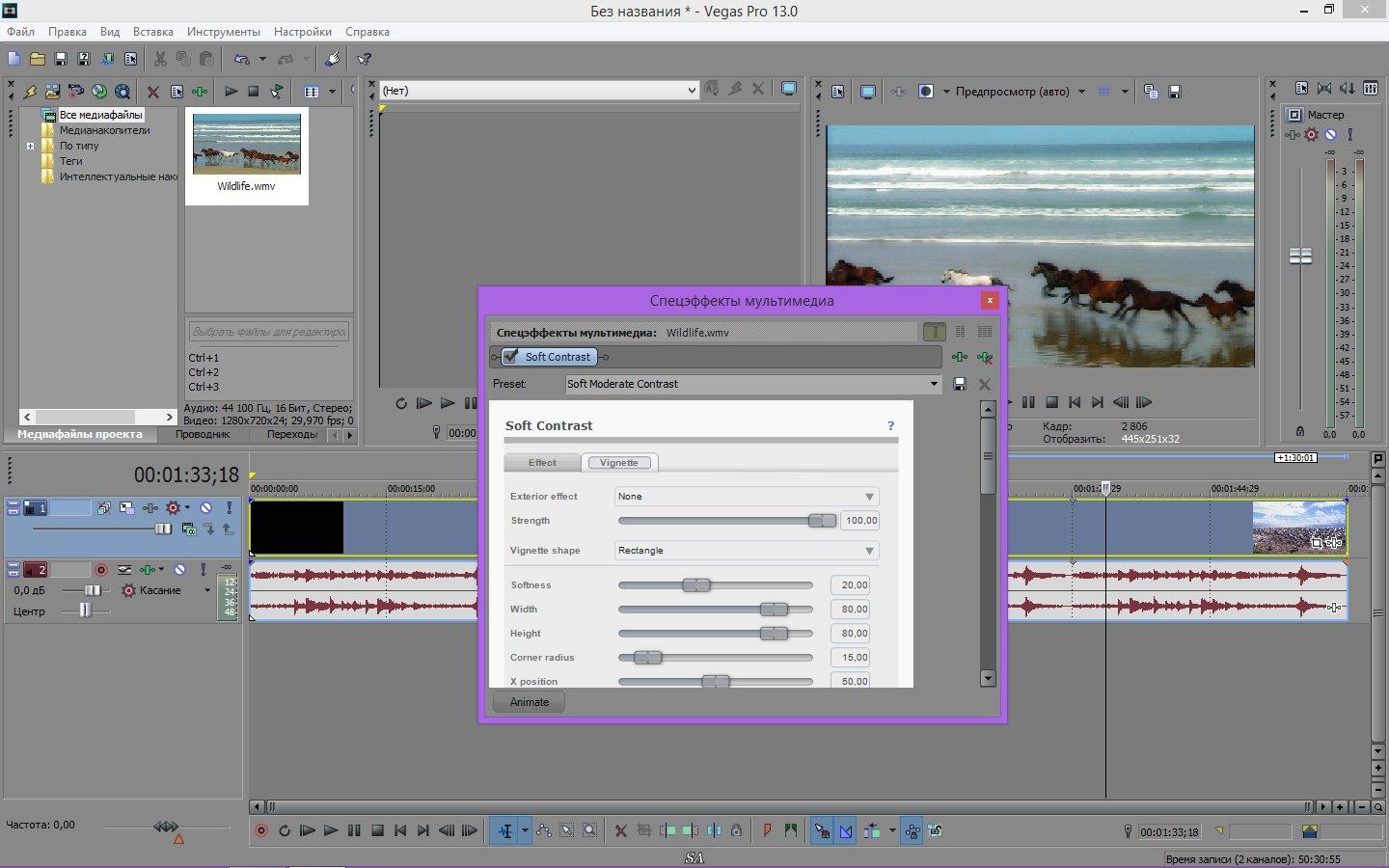 Sony vegas pro текст. Sony Vegas Pro 19. Sony Vegas Pro 13.0. Sony Photoshop Vegas Pro 13. Sony Creative Vegas Pro 16.