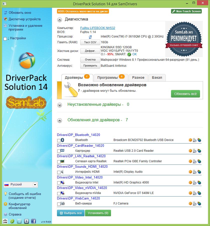 Samdrivers 24.3. Программа DRIVERPACK. Samdrivers 2014. SAMLAB Driver. Samdrivers solution.