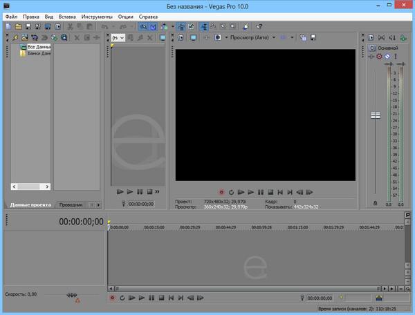 Sony vegas pro форматы. Sony Vegas Pro 10. Сони Вегас 9. Sony Vegas Pro 9. Сони Вегас на телефоне.