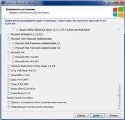 System download. Системные компоненты для виндовс 7. Программа установки компонентов Windows. System software for Windows. Программы и компоненты system32.