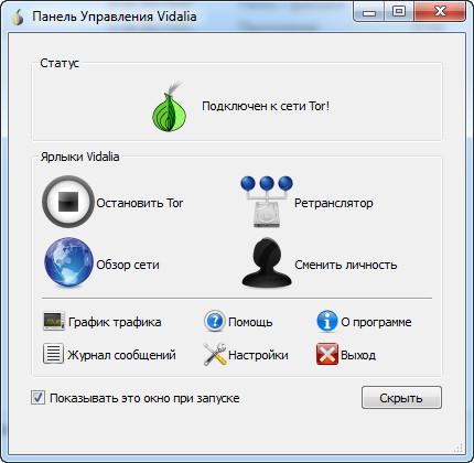 Tor browser bundle rus portable скачать бесплатно hydra2web портативная версия tor browser