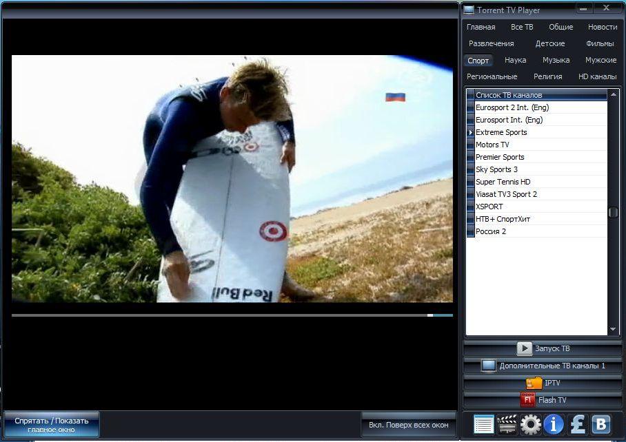 Tv indir. Torrent TV Player. Torrent TV Player для Android TV. Skachat torrent TV Player 3.22. Торрент для телевизора.