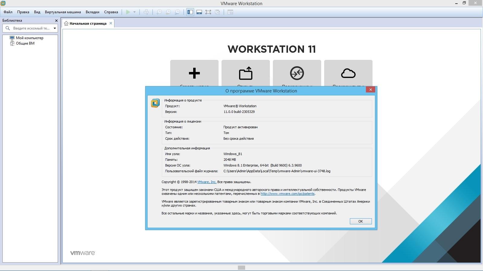 Vmware что это за программа. VMWARE Workstation Player 17. VMWARE Workstation 11.0.0 build 2305329. VMWARE Workstation Windows 11. VMWARE Workstation русская версия.