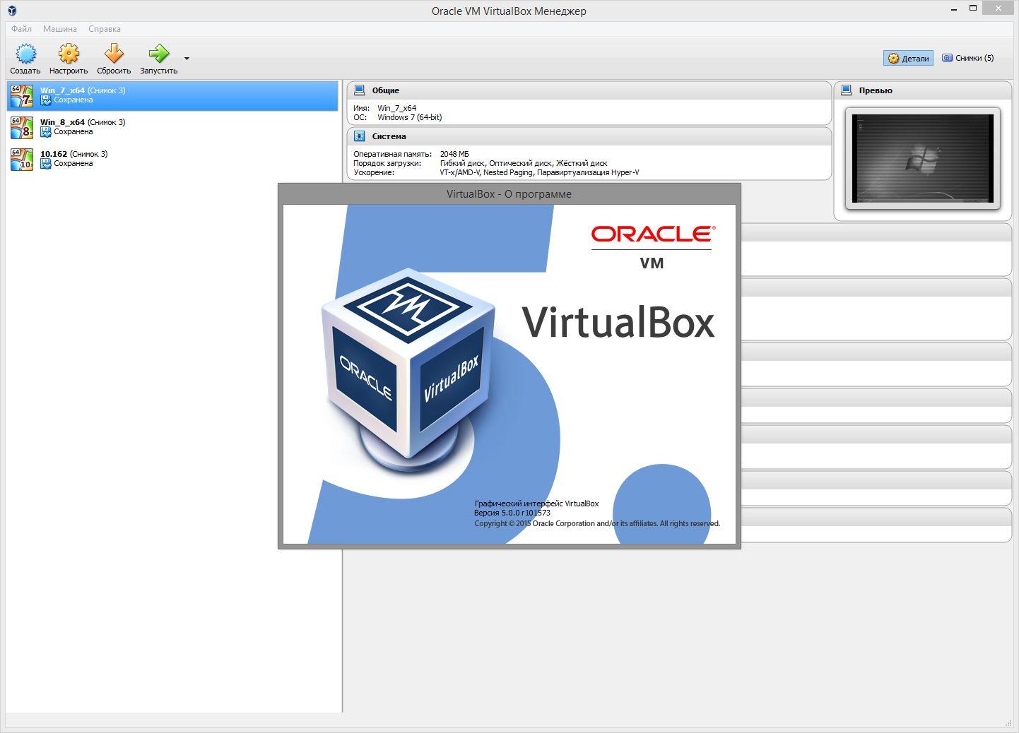 Oracle vm extension pack. Виртуал бокс. VIRTUALBOX. VIRTUALBOX 5. VIRTUALBOX 5.0.