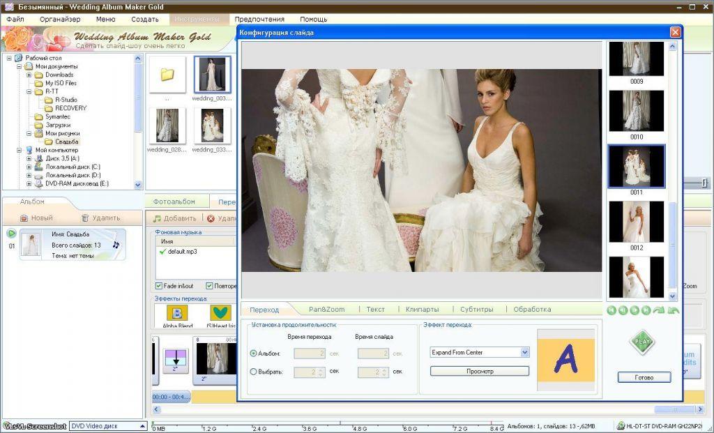 Программы для фотоальбома. Программа для создания фотоальбома. Программа «свадебный альбом». Wedding album maker Gold. Файлы Wedding album maker Gold 3.53.