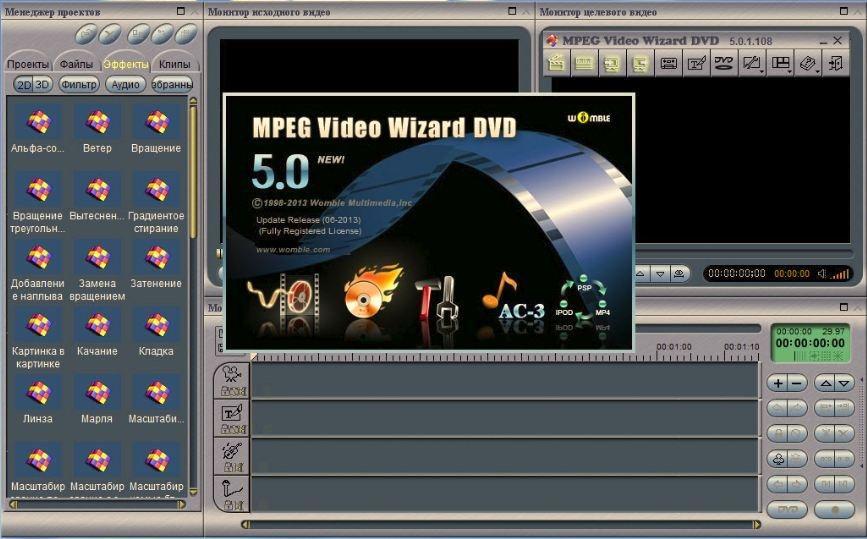 Mpeg video. MPEG Video Wizard. MPEG Video Wizard DVD. Womble MPEG Video Wizard. MPEG Video Wizard DVD 5.0.