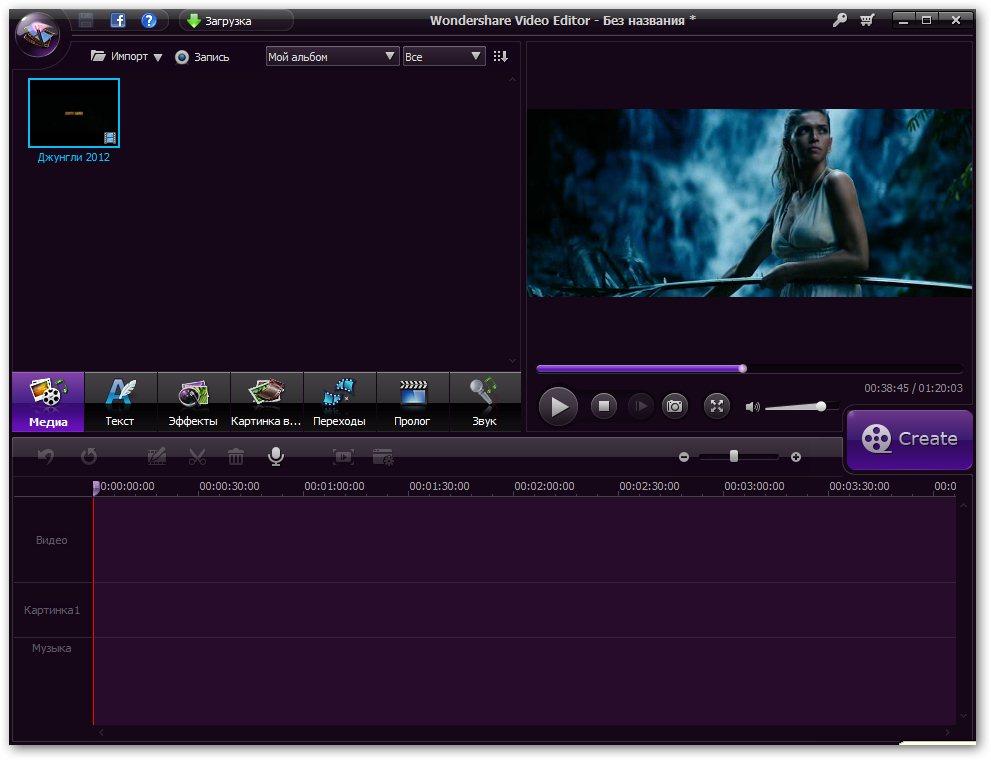 Бесплатный video editor. Wondershare Video Editor. Приложение Wondershare. Wondershare Video. Программа для ПК Video Editor.