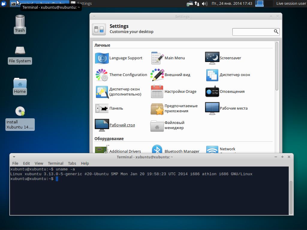 Linux удалить приложение. Xubuntu 14.04. Xubuntu внешний вид. Xubuntu 32 bit. Xubuntu рабочий стол.