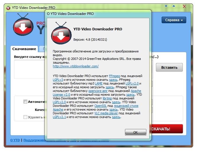 Установить 5.1 1. Youtube Video downloader Pro. Youtube Video downloader REPACK. Video downloader professional. Video downloader professional как активировать программу.