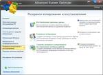   Advanced System Optimizer 3.5.1000.15013 Final Rus + Portable by SamDel