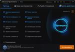   Advanced SystemCare Free 7.2