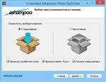   Ashampoo Photo Optimizer 6.0.8.107 RePack/Portable by KpoJIuK ( )
