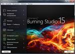   Ashampoo Burning Studio 15.0.4.4 RePack by Diakov