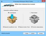   Ashampoo Music Studio 5.0.4.6 RePacK by KpoJIuK
