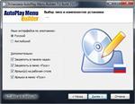   AutoPlay Menu Builder 7.1 Build 2317 RePack by D!akov
