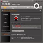   Bandicam 2.0.0.638 Portable By KloneBADGuY